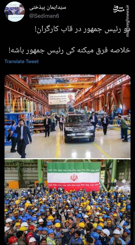 ‏دو رئیس جمهور ایران در قاب کارگران+عکس